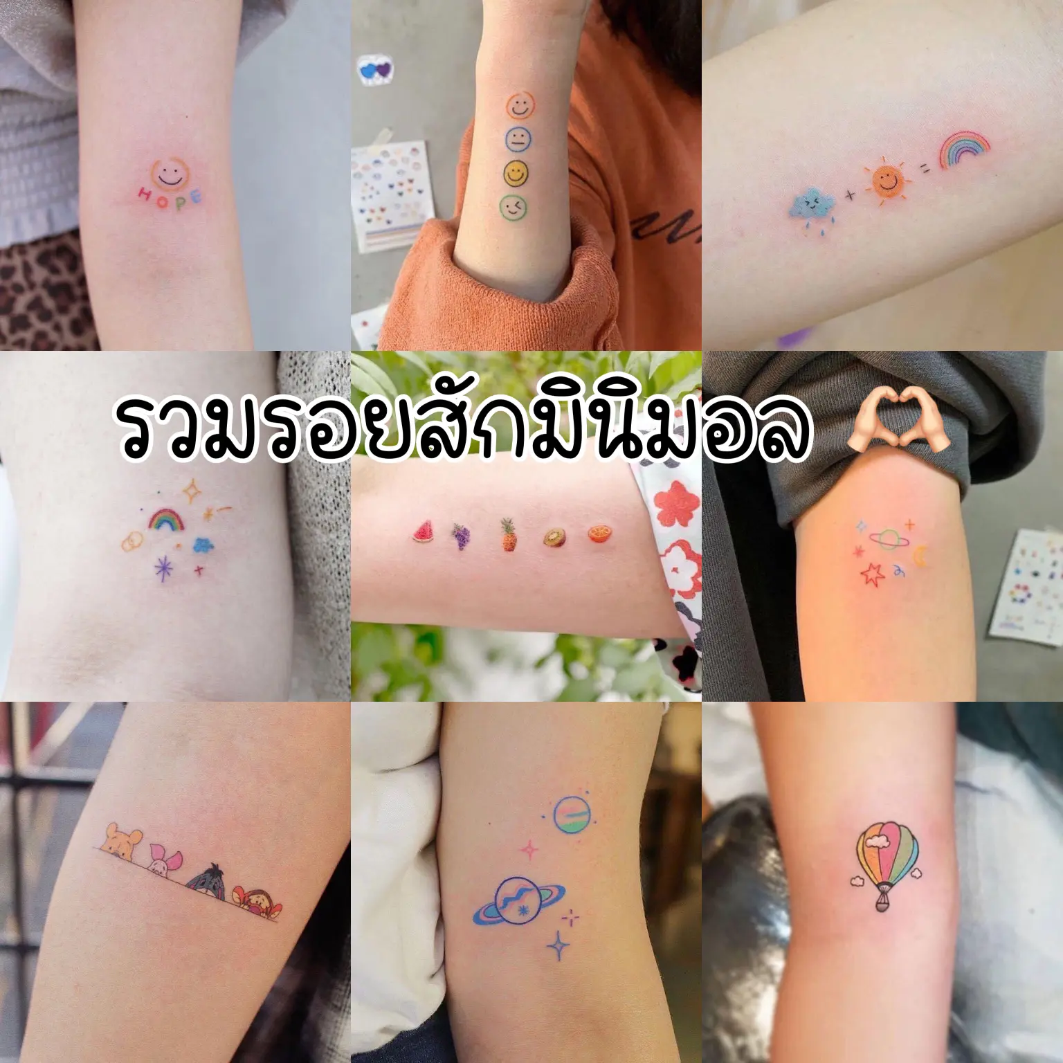 รอยสักมินิมอล 💗 | แกลเลอรีที่โพสต์โดย ZAII ♡ | Le…