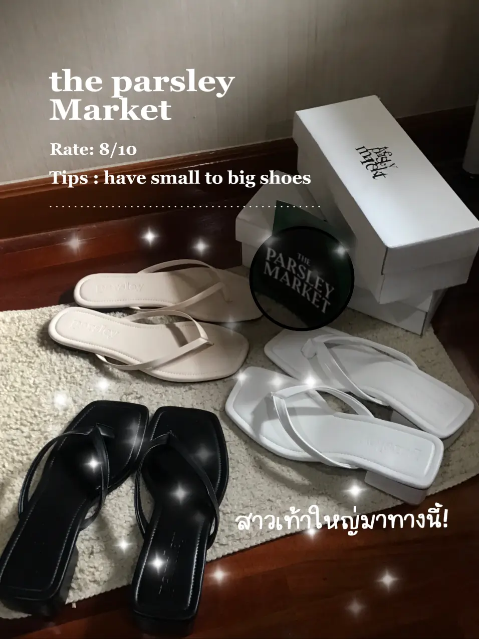 The parsley market 🍅🥬🥕 ชี้เป้าสาวเท้าเล็กใหญ่เชิญทางนี้ แกลเลอรีที่