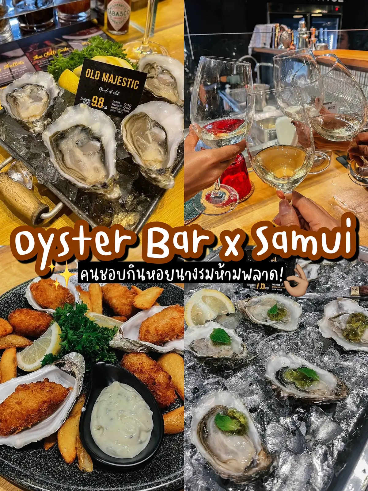 ร้าน Oyster Bar x Samui คนชอบทานหอยนางรมห้ามพลาด🦪 แกลเลอรีที่โพสต์โดย