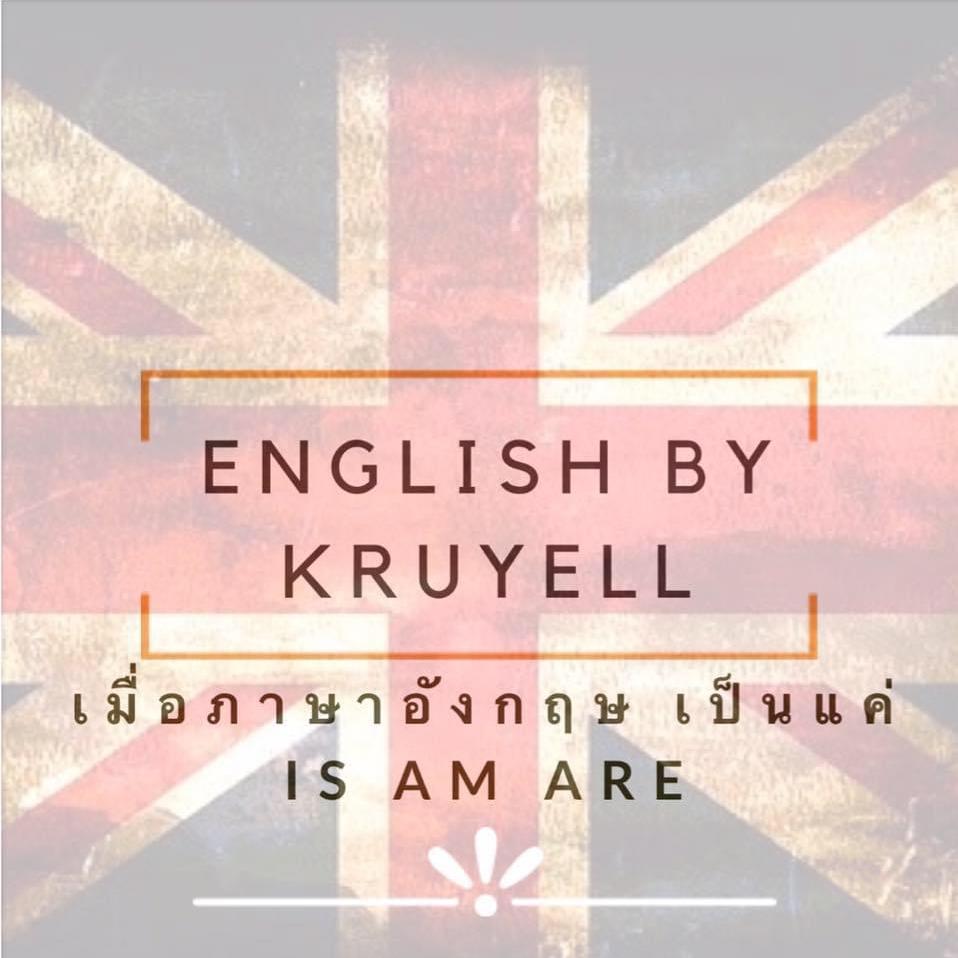 KruYell English