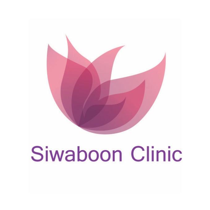 รูปภาพของ SiwaboonClinic