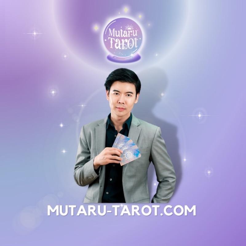mutaru_tarot