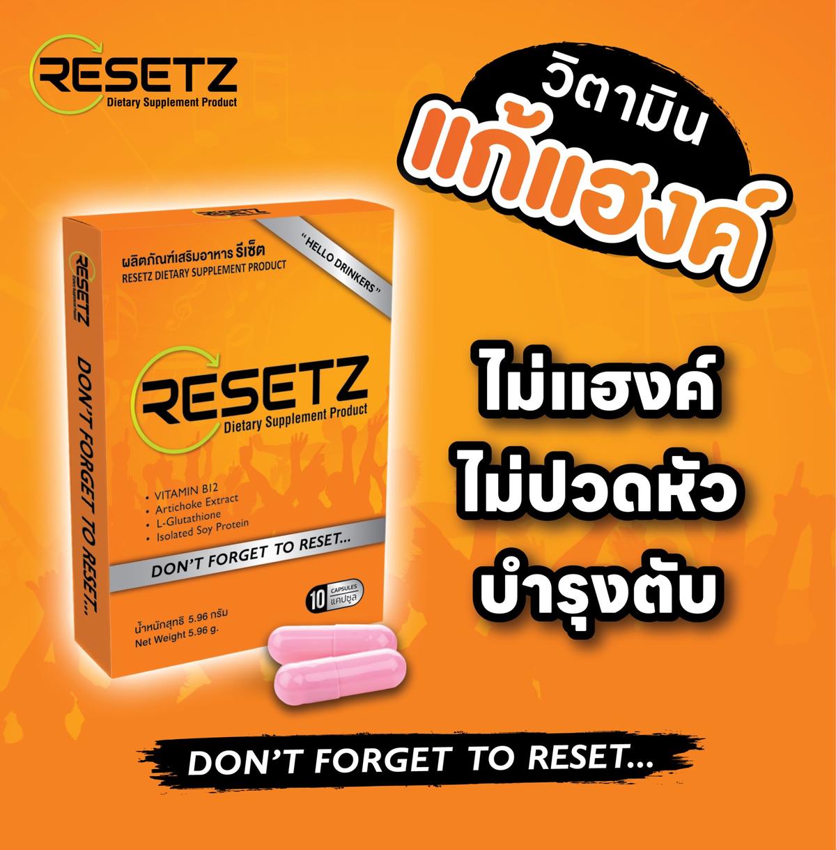 โพสต์ ของ RESETZ Official|Lemon8