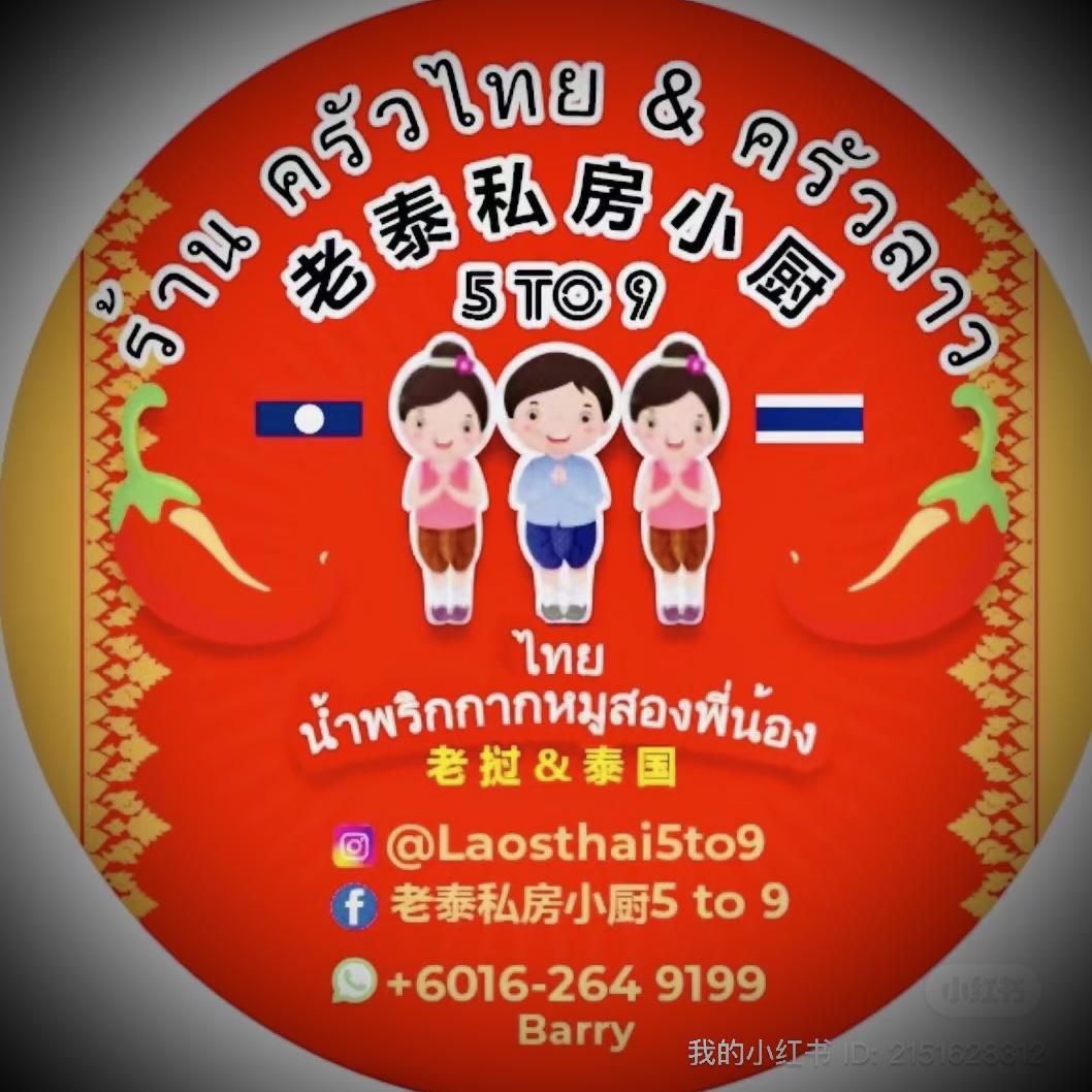 Laos thai 5to9