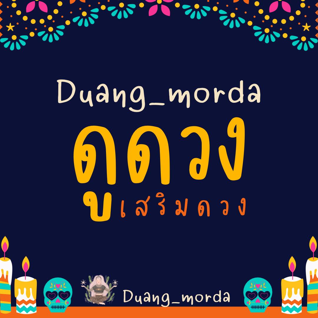 Duang_morda