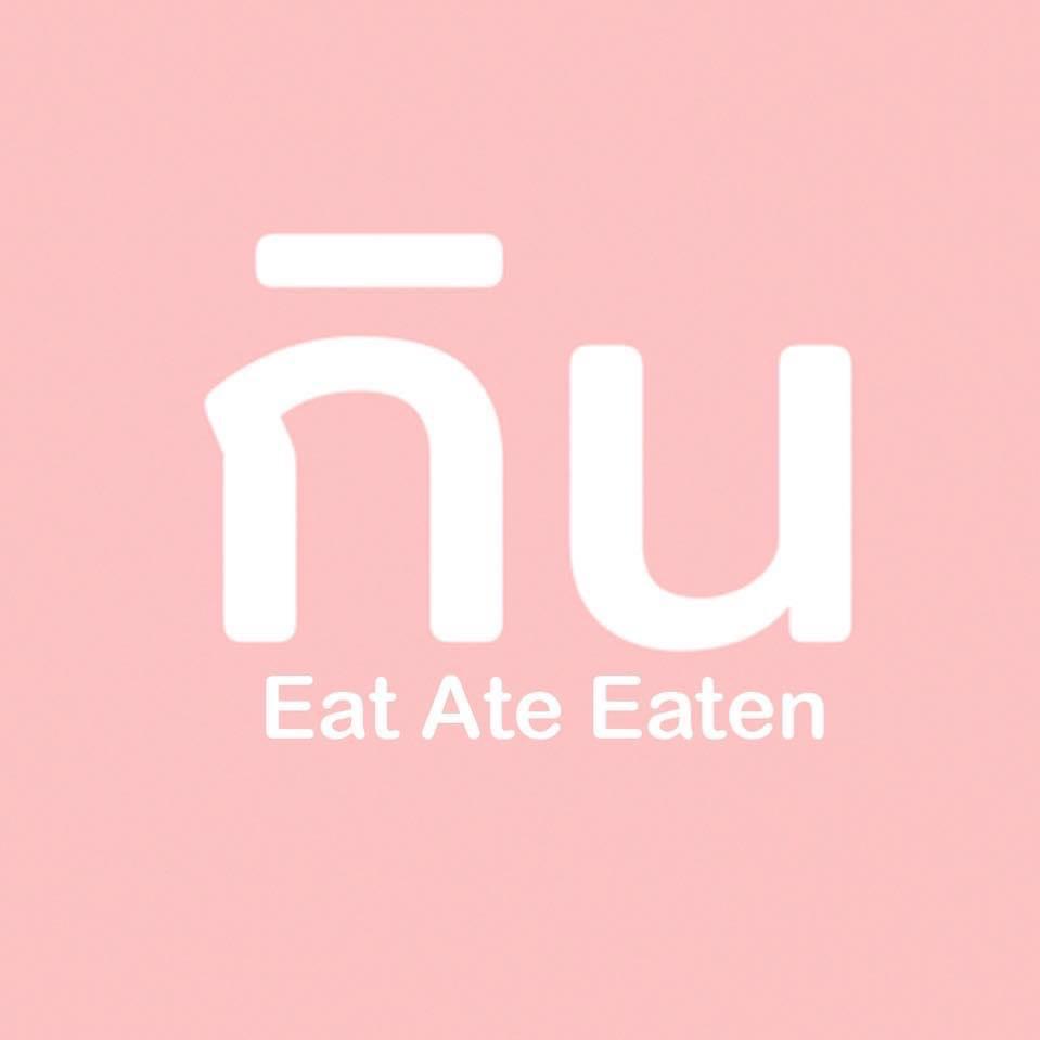 โพสต์ ของ Kin.EatAteEaten|Lemon8