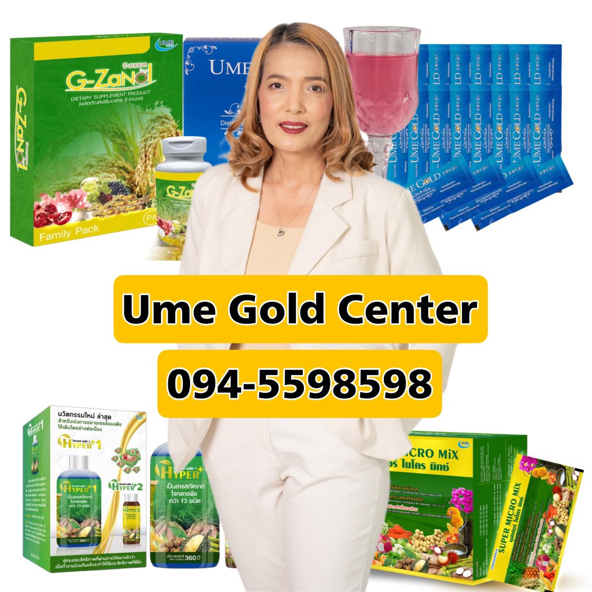 Ume Gold Center