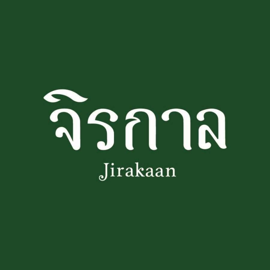 Jirakaan 泰国餐厅