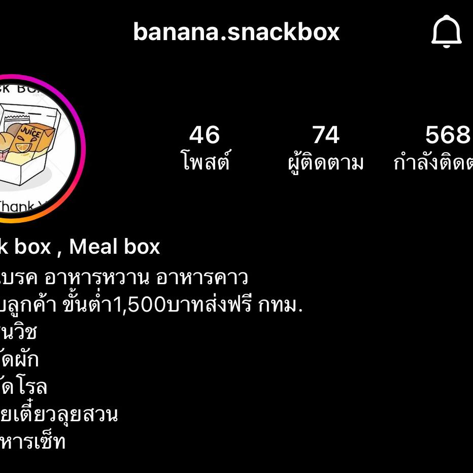 Banana.snackbox