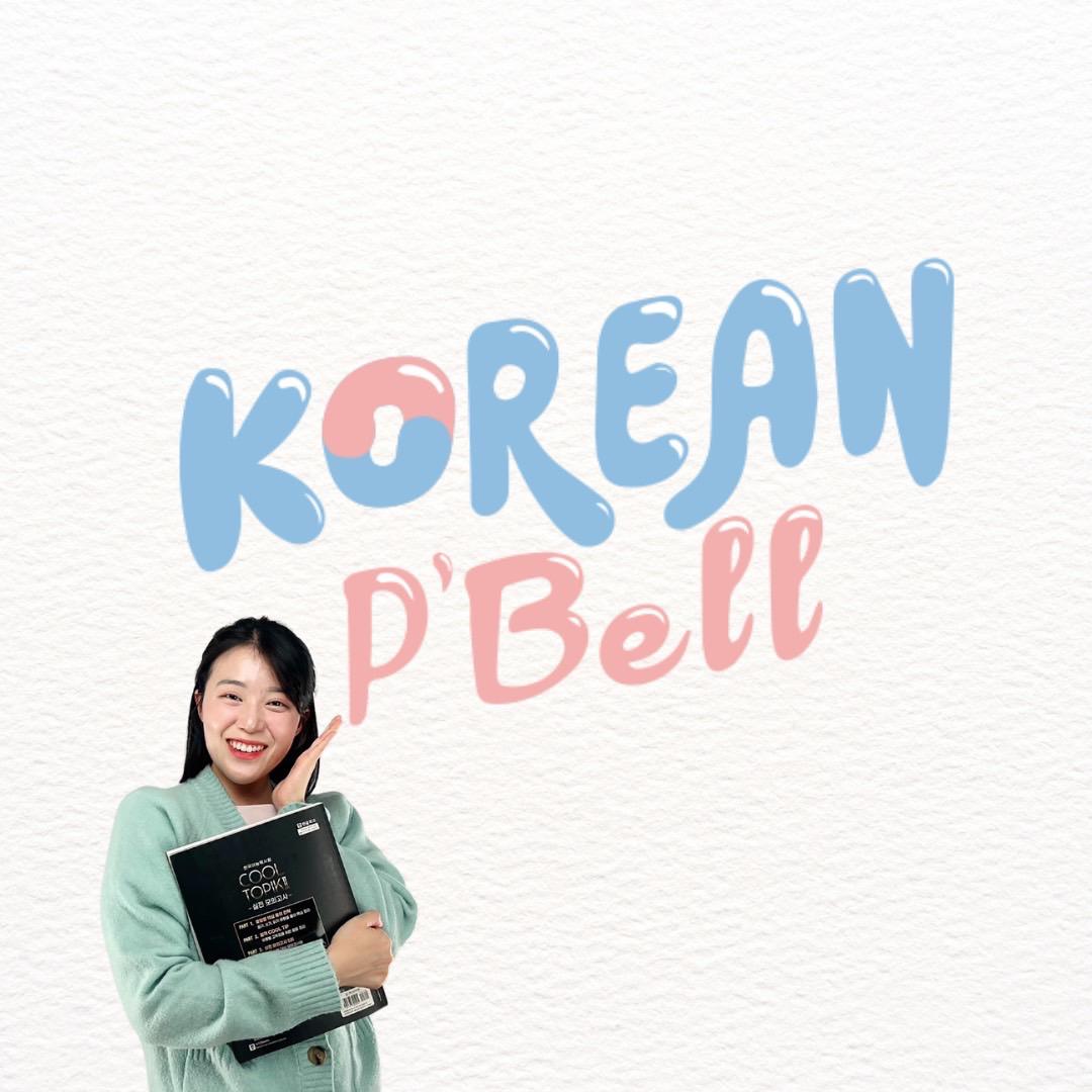 Koreanpbell