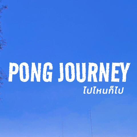 PONG_JOURNEY