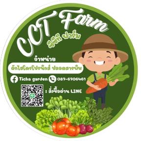 CCTfarm