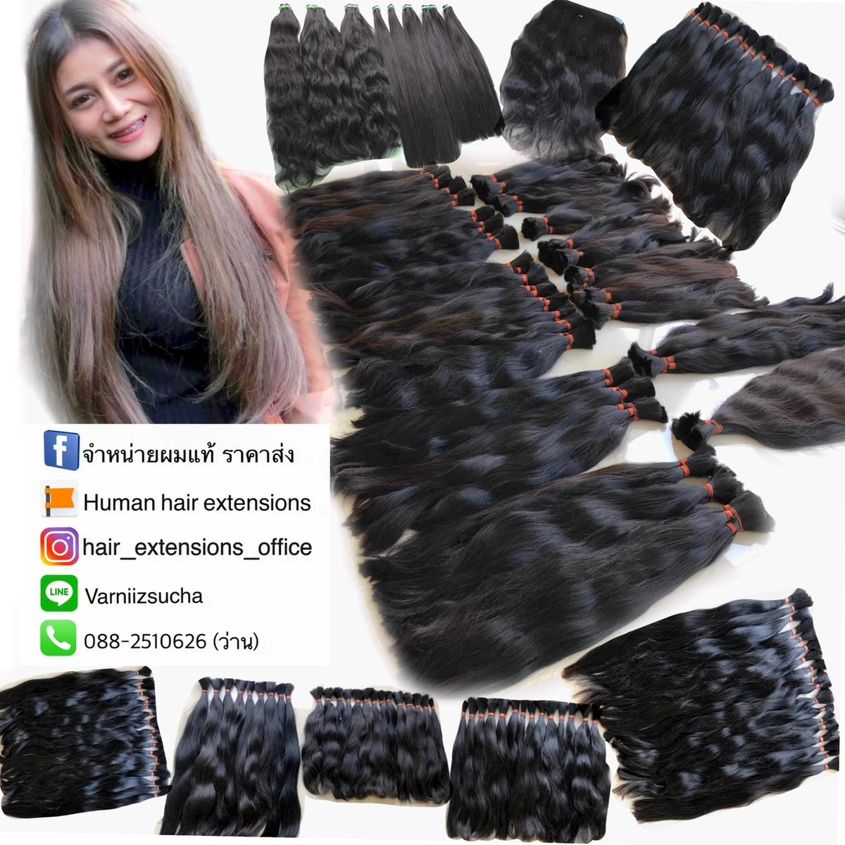Hair Extensions