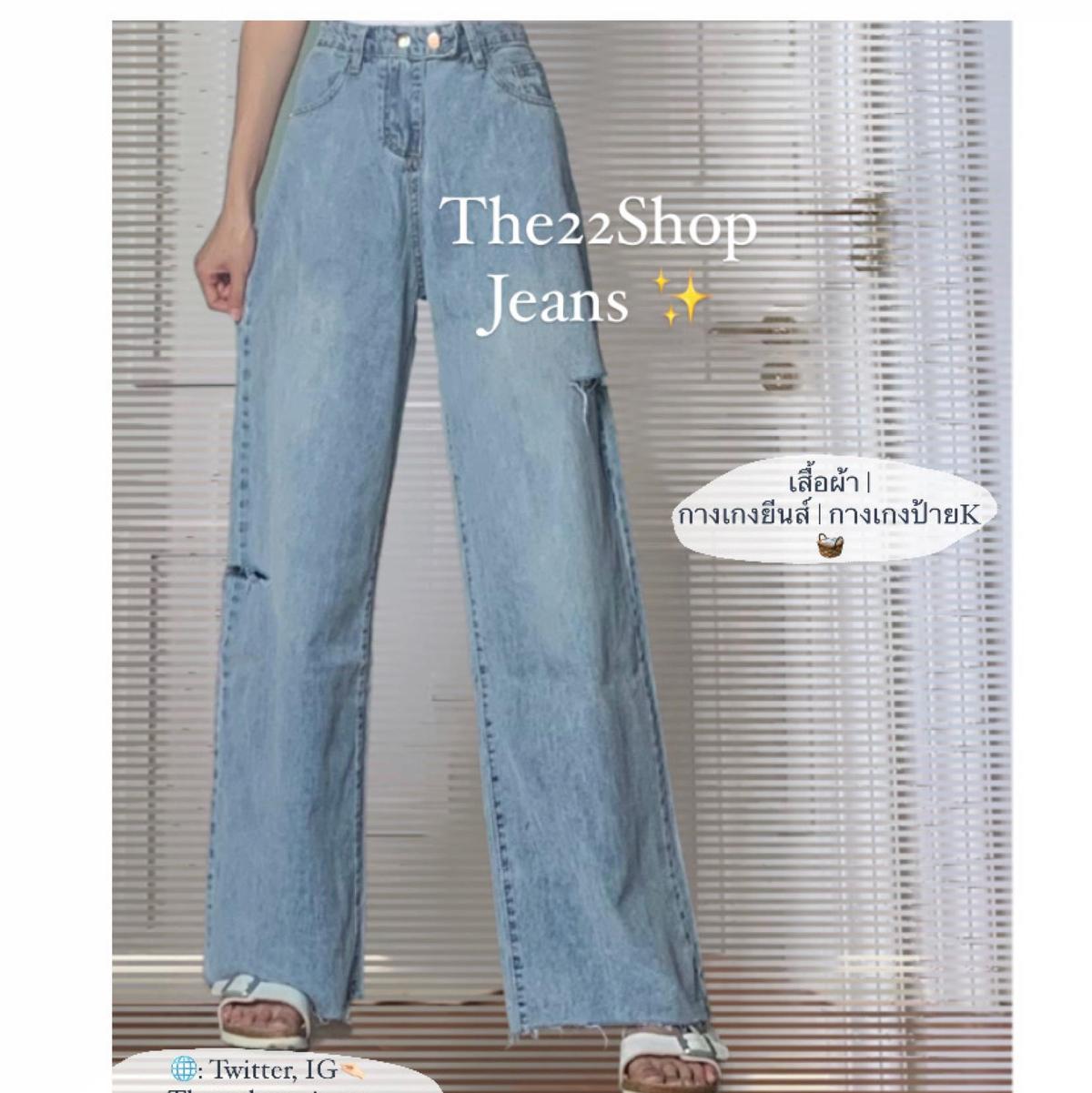 Jeans22shop
