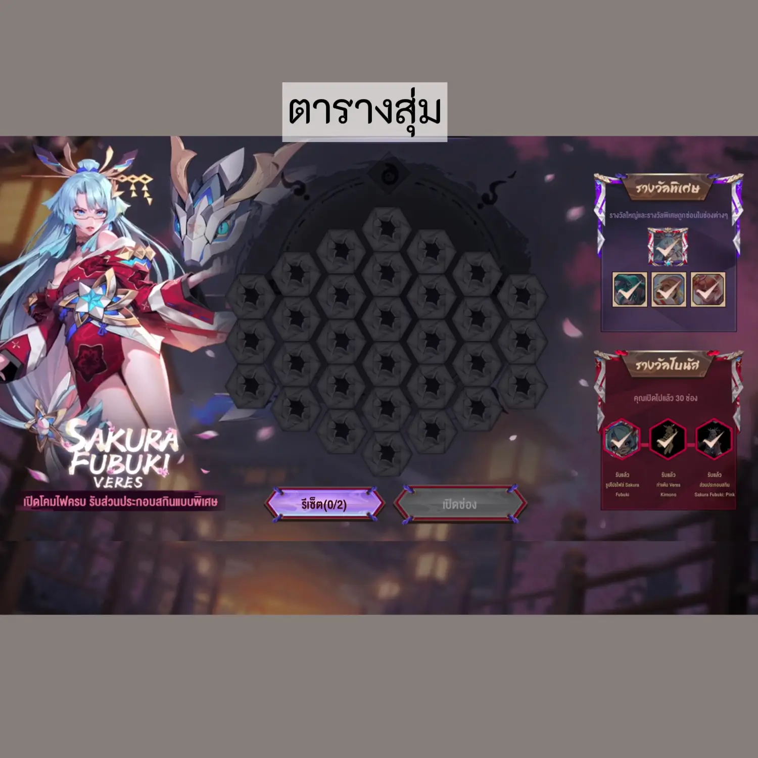 ร ว วสก น Vereas Sakura Fubuki Gallery Posted By Achira Lemon8