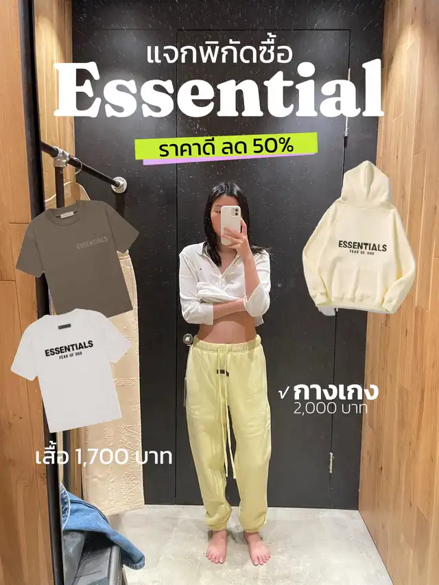19 ไอเดียยอดนิยมเกี่ยวกับ รีวิวเสื้อessentials ในปี 2024